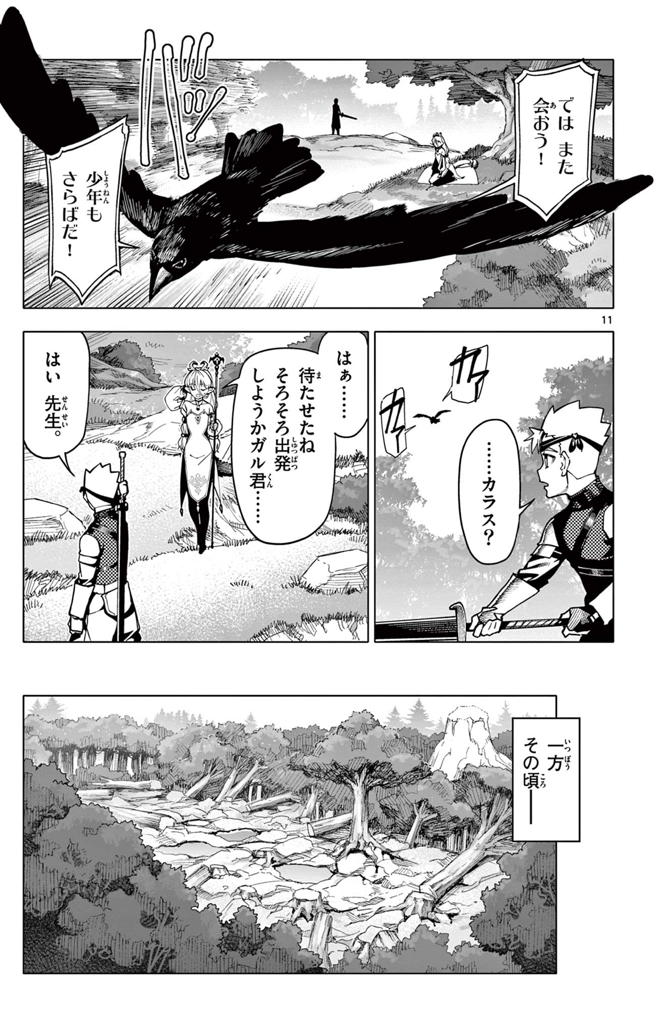 11