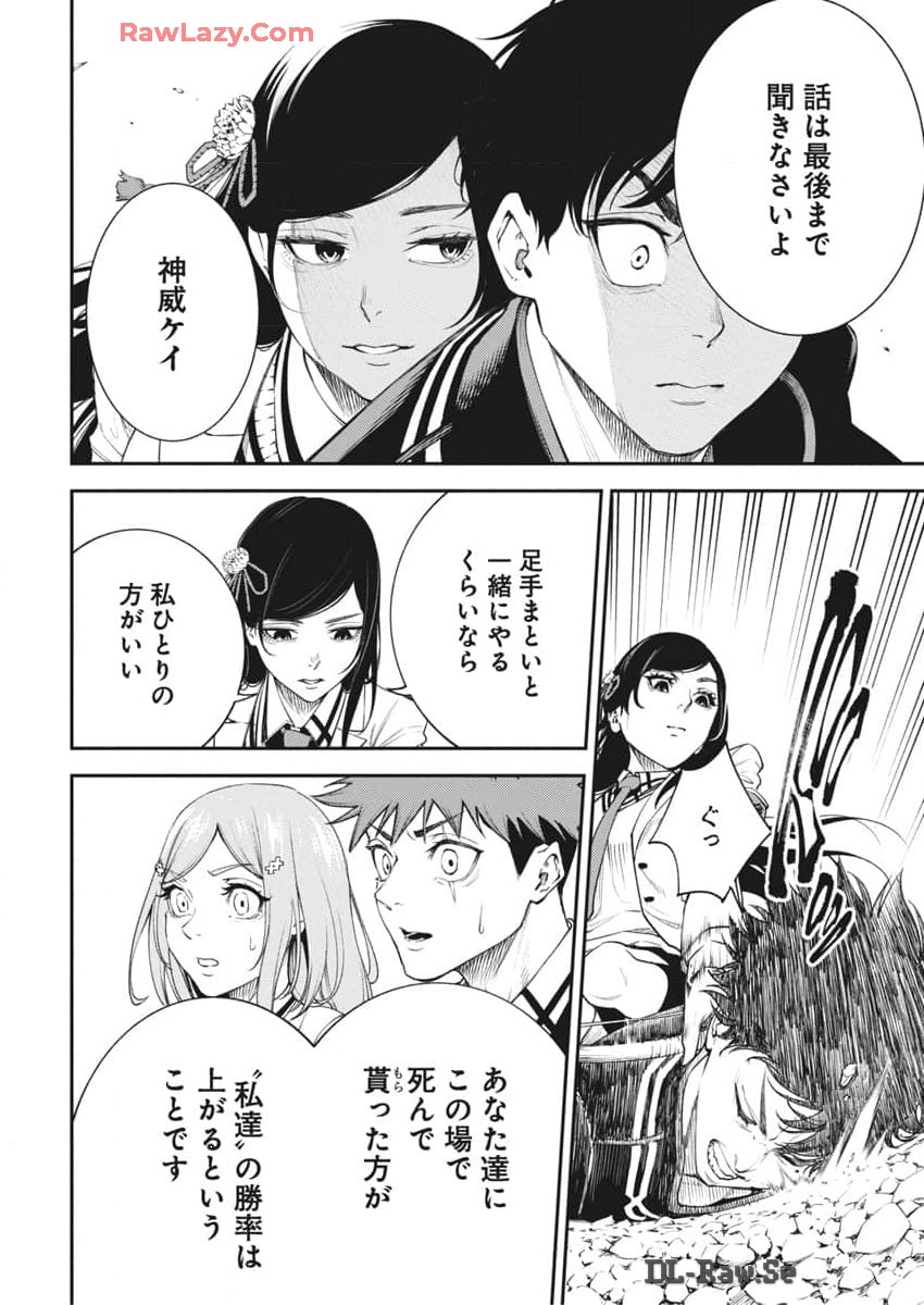 12