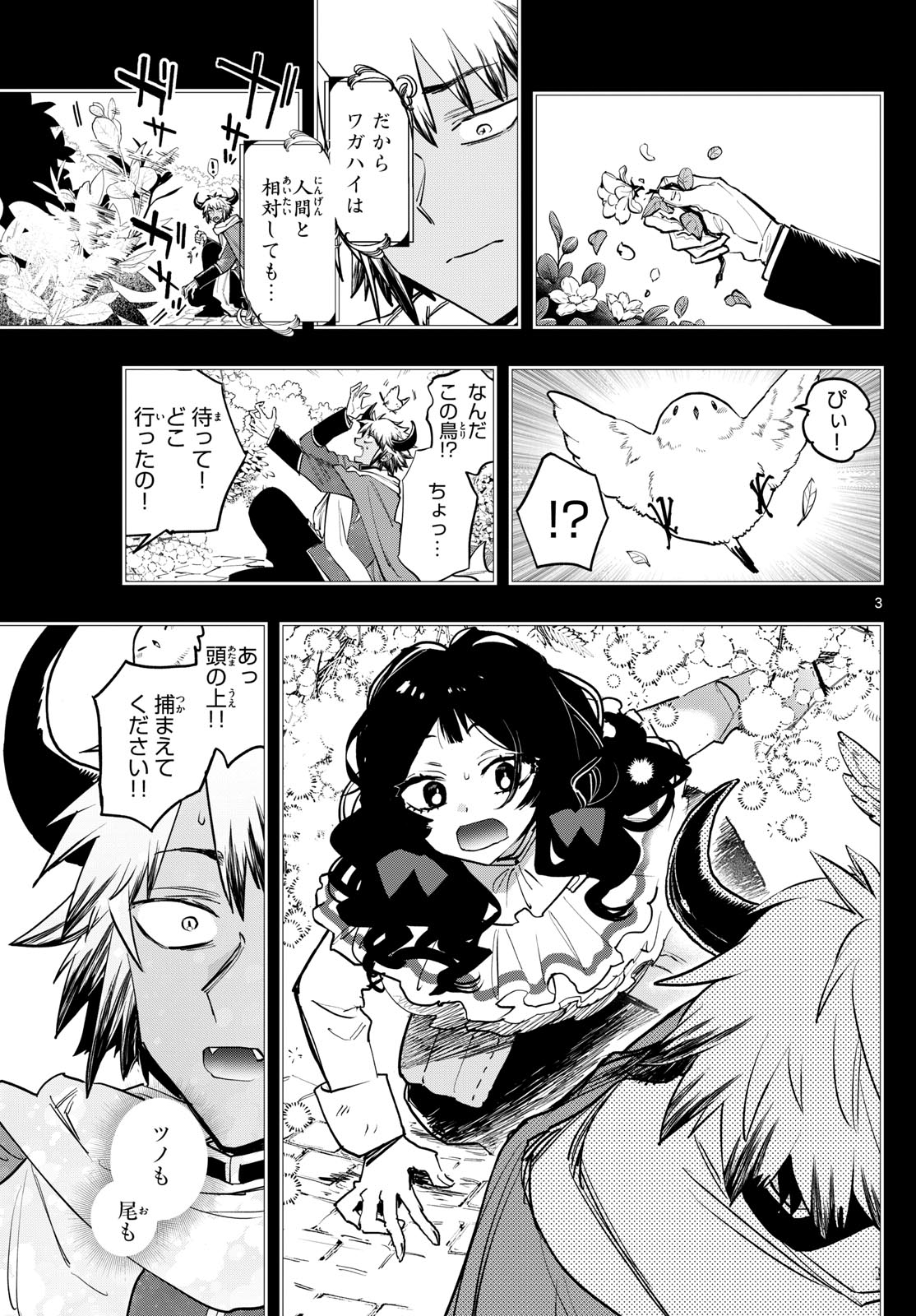 魔王城でおやすみ - raw - 第371話 - https://jpee.aabb.to/JPEE/07310942/0rmenjlxrva.jpg