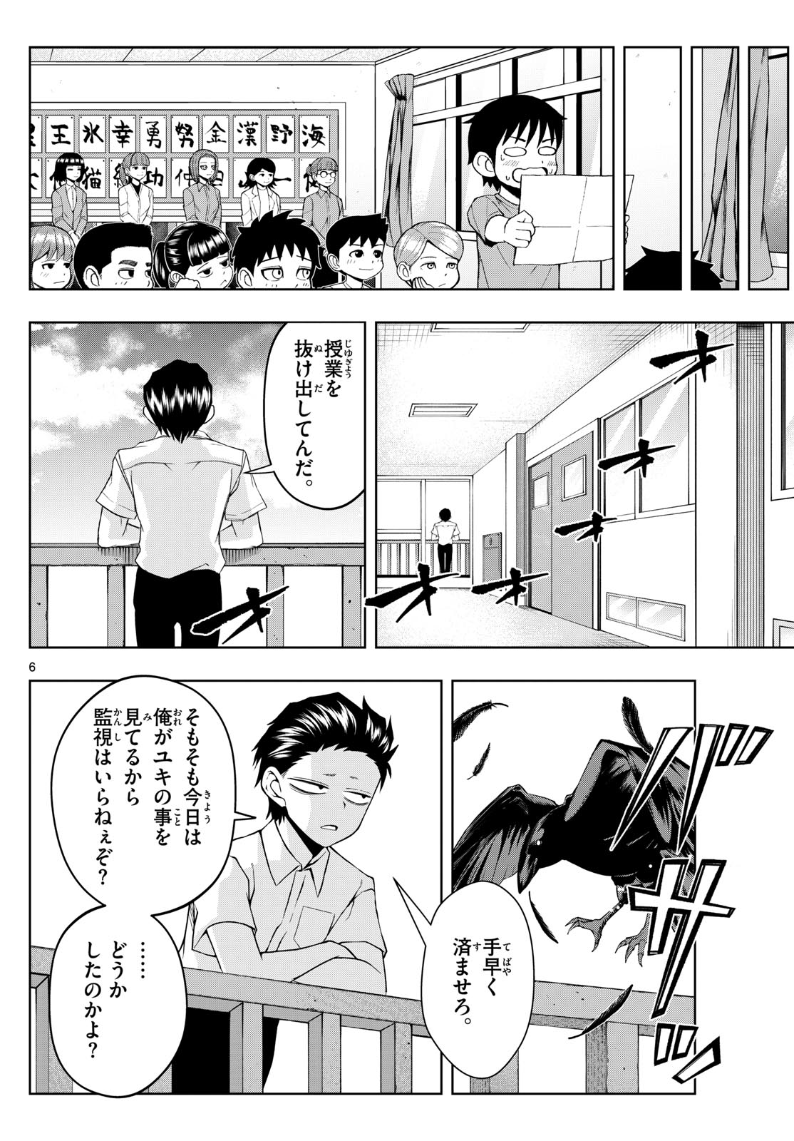 6