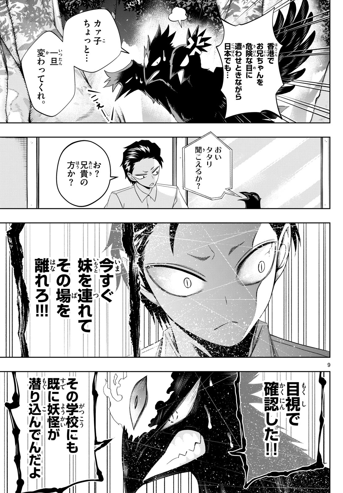 9