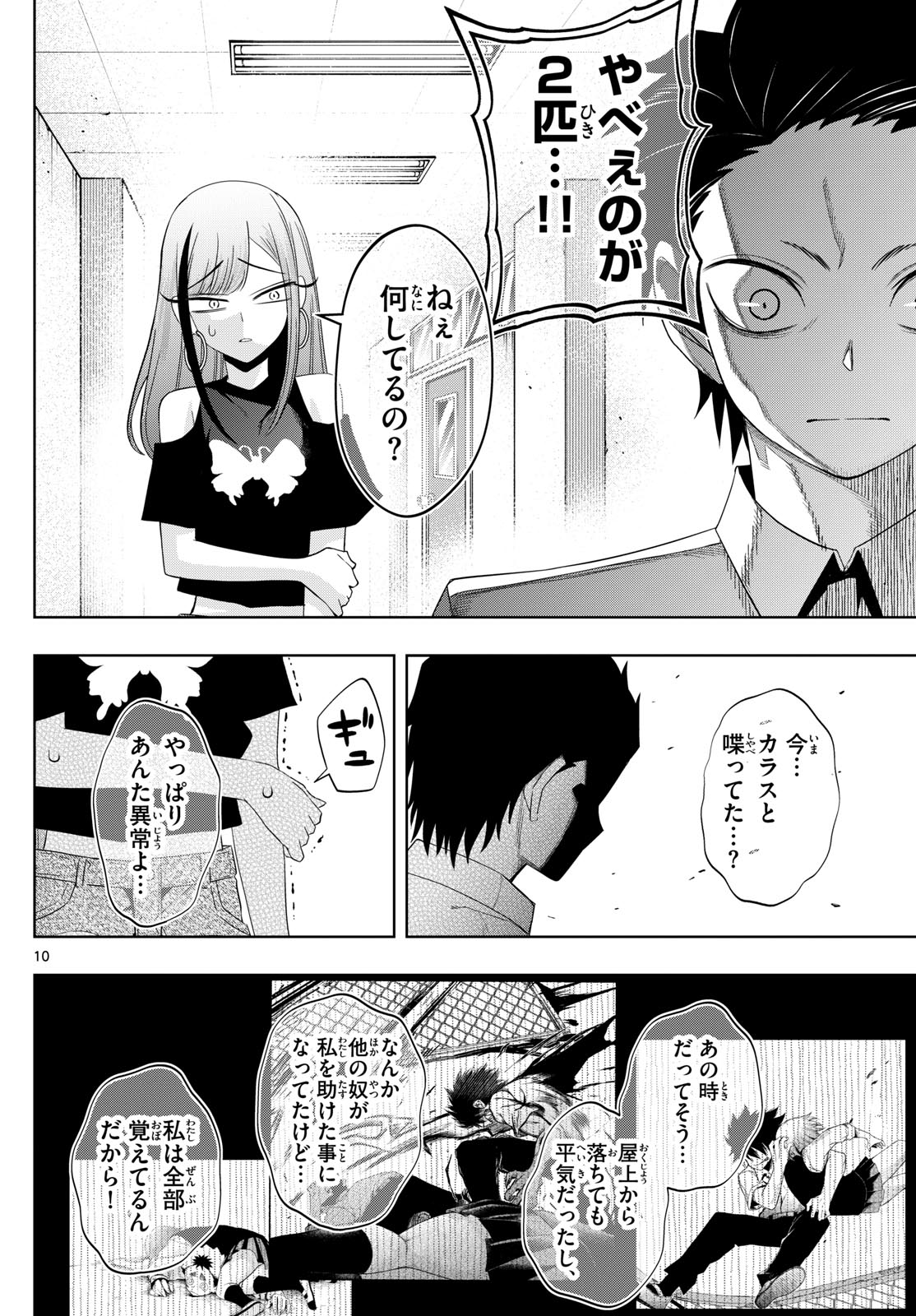 10