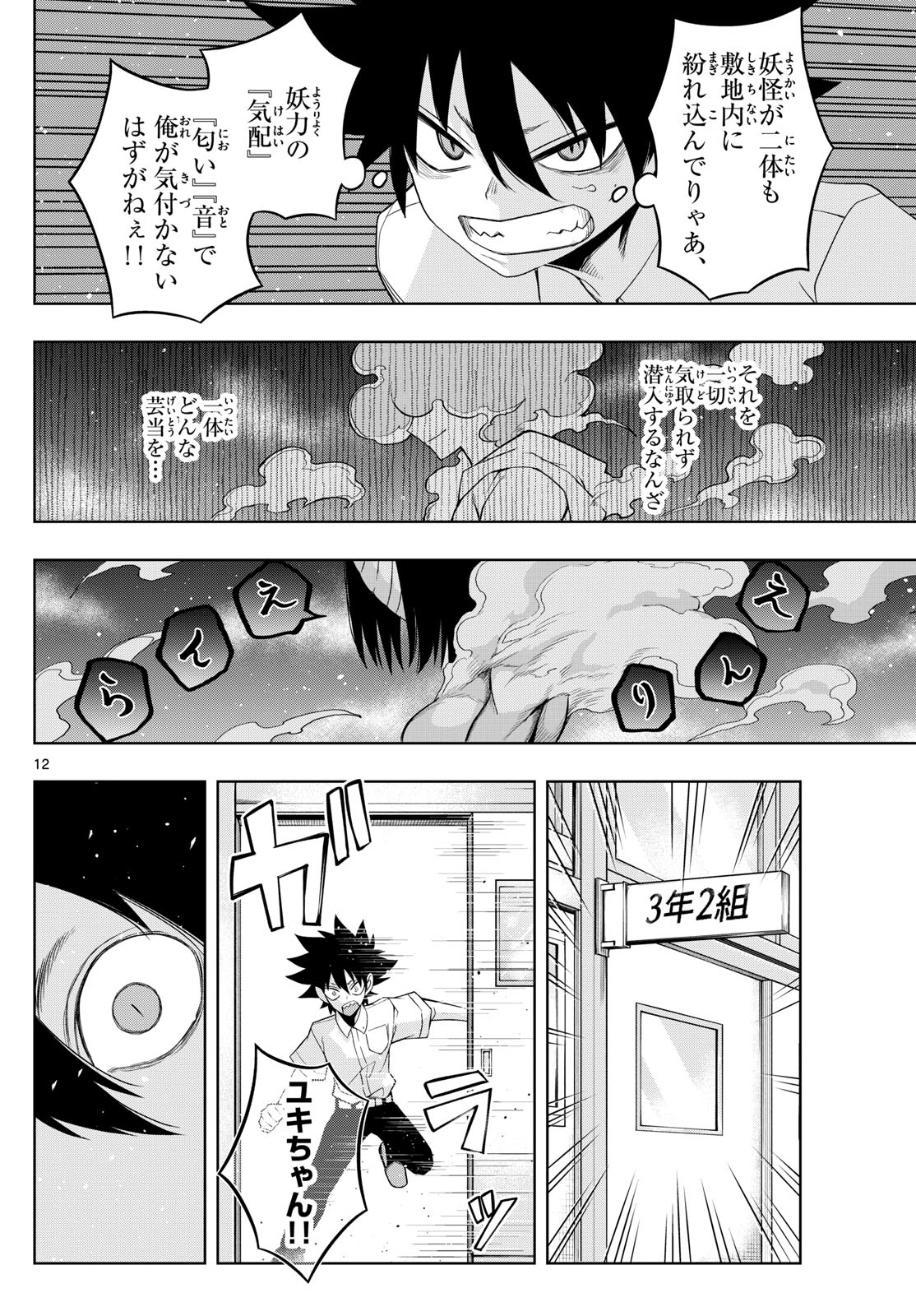 12