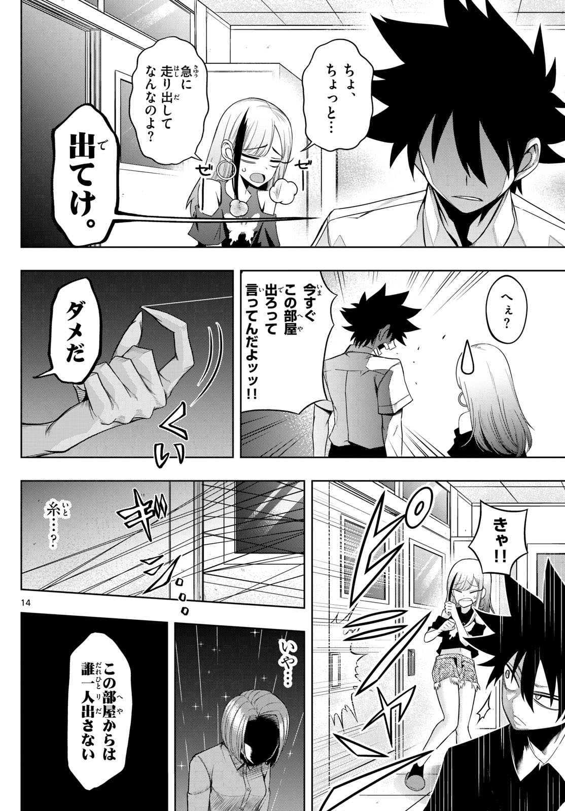 14