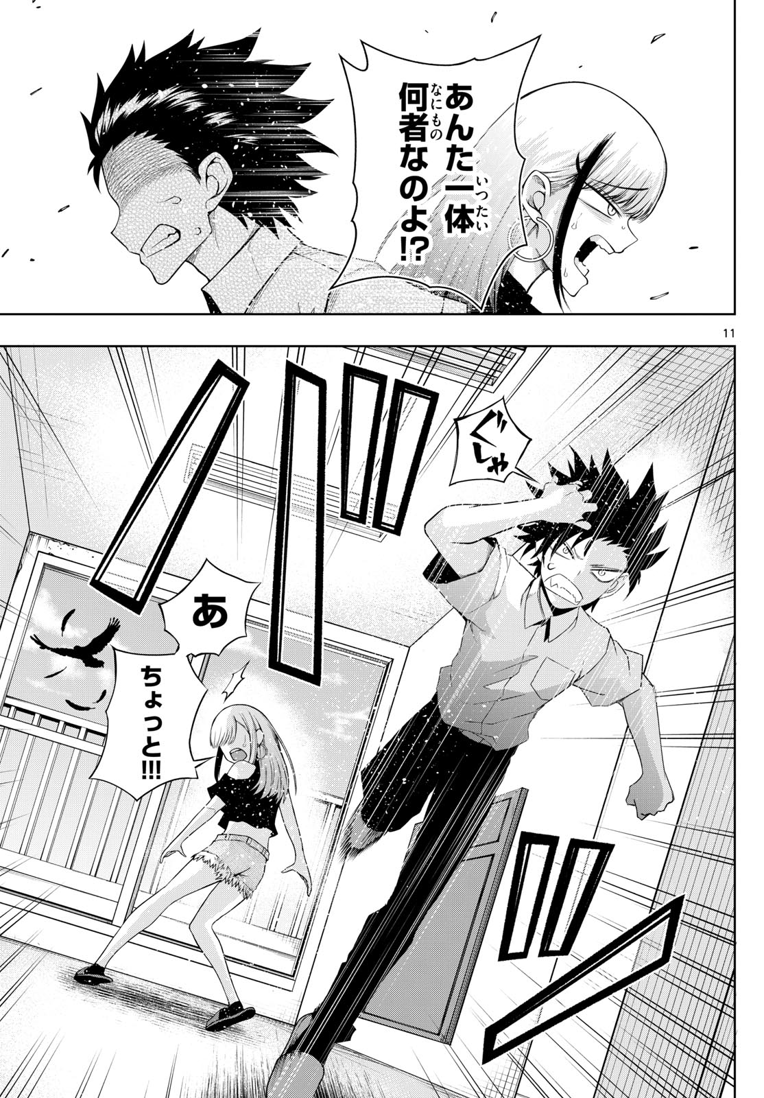 11