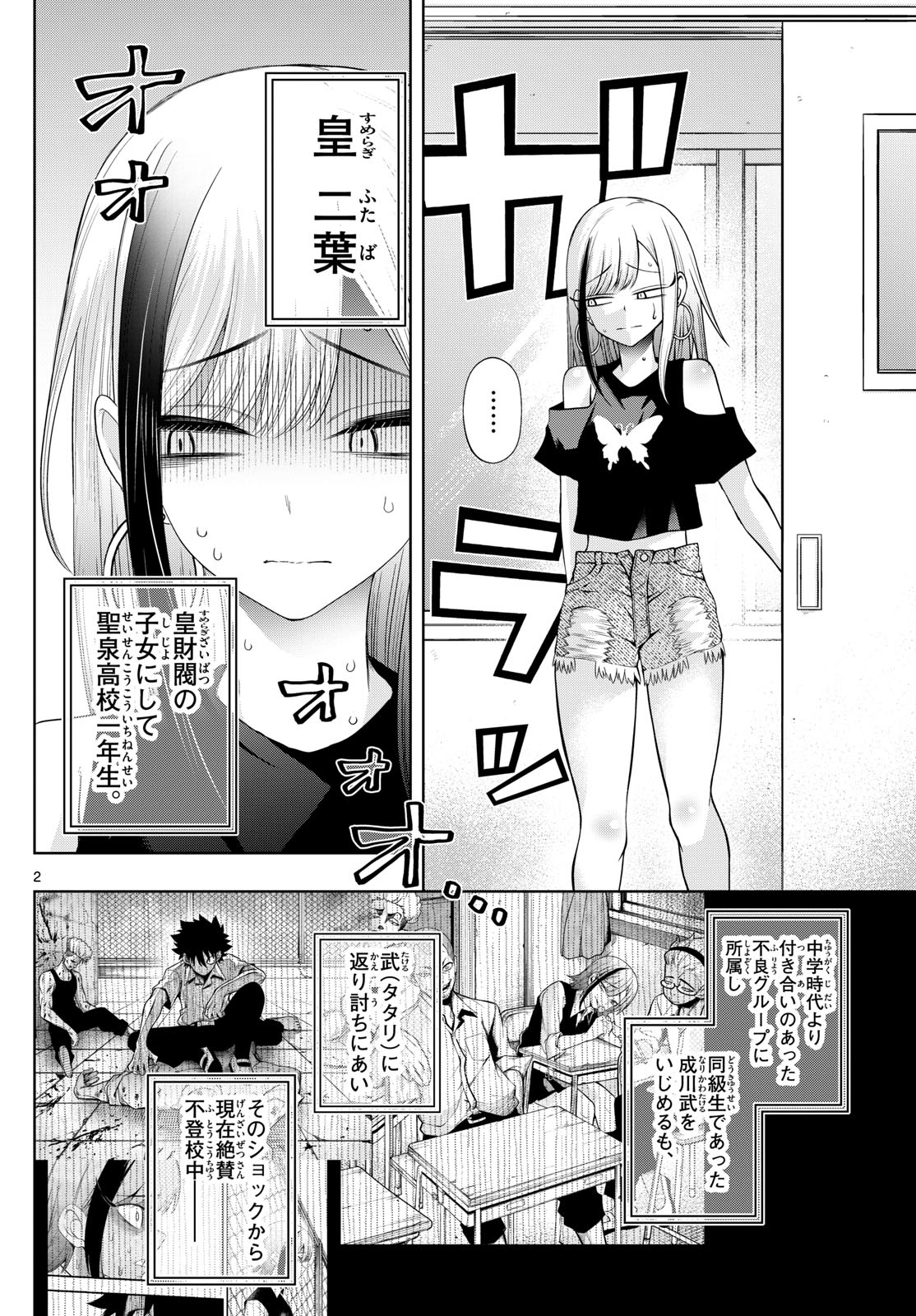 2