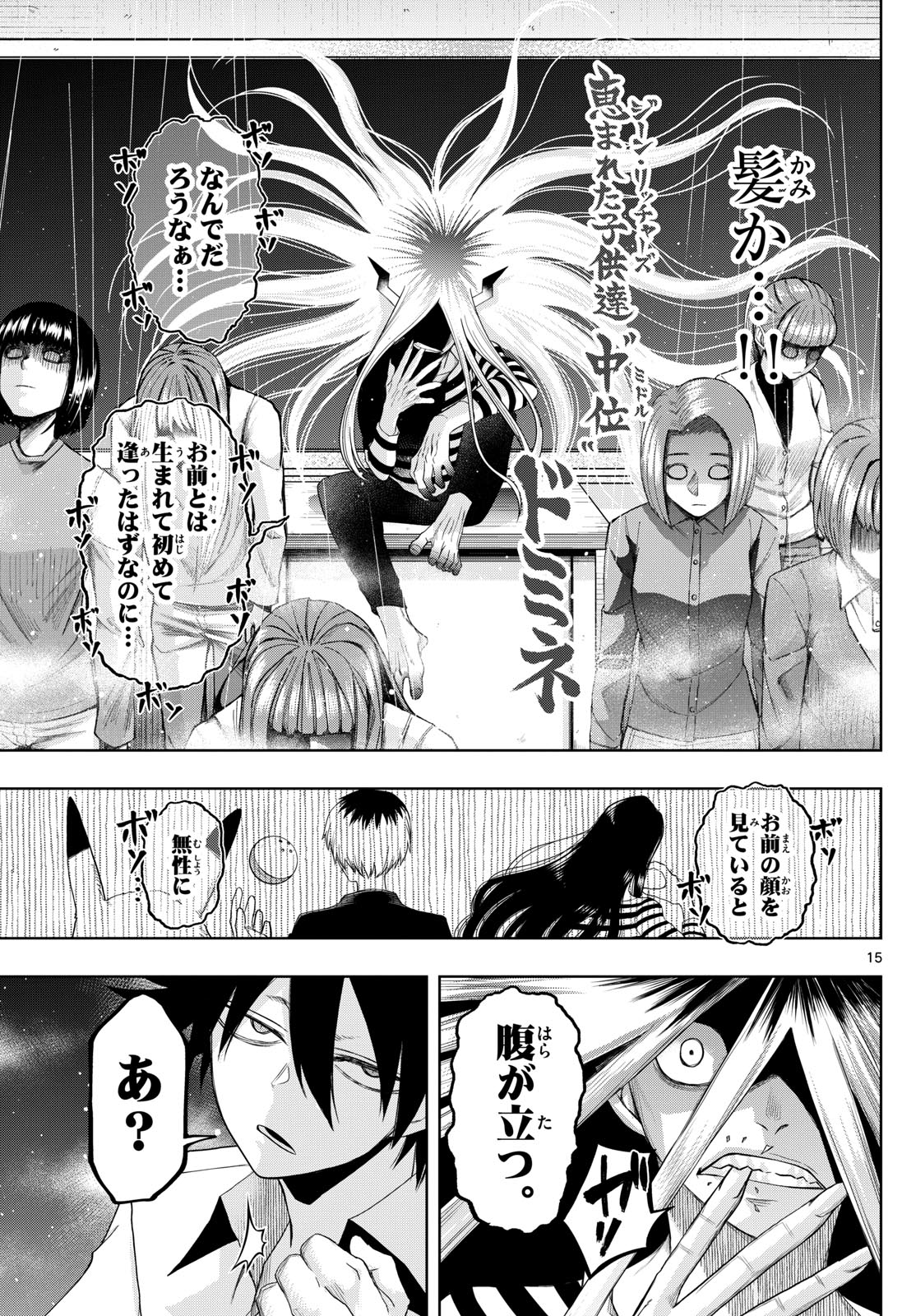 15