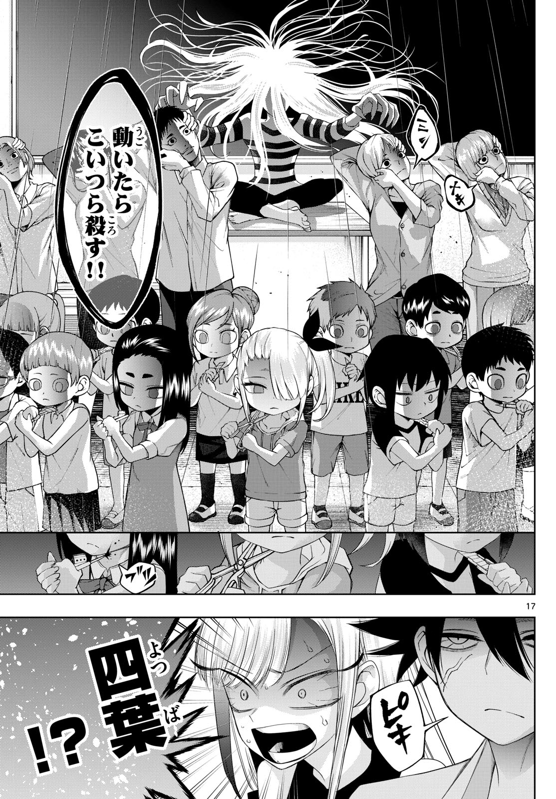 17
