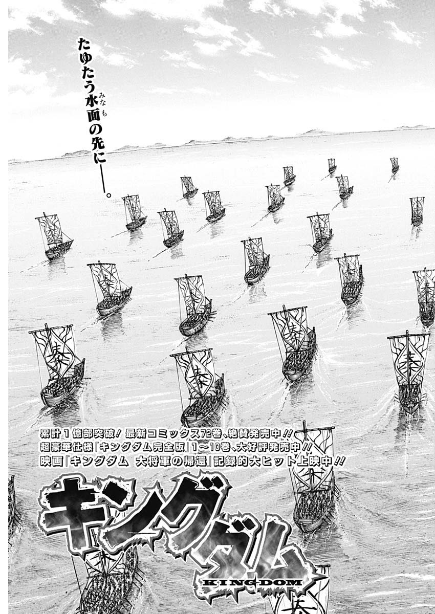 キングダム - raw - 第805話 - https://jpee.aabb.to/JPEE/08010942/nadibwccf23.jpg