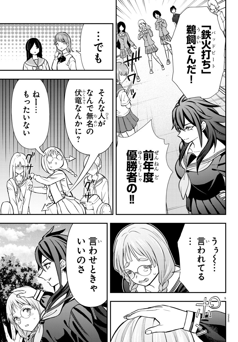 5