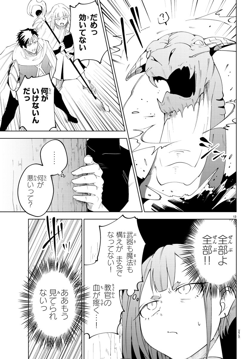13