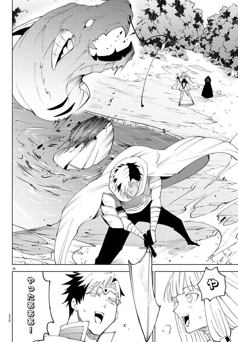 16