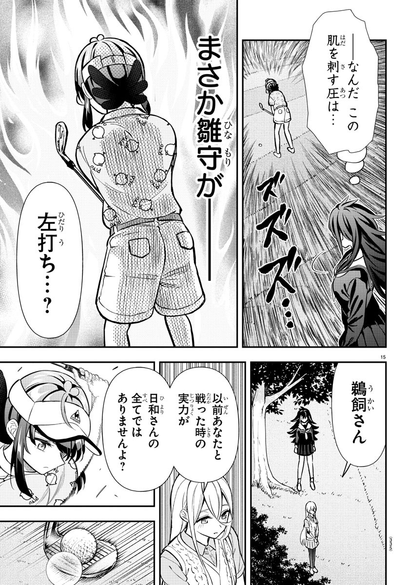 15