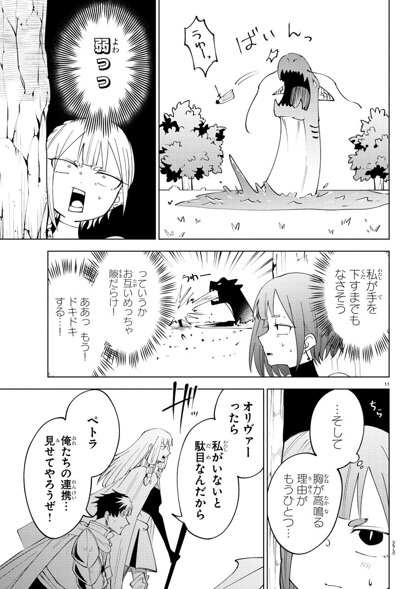 11