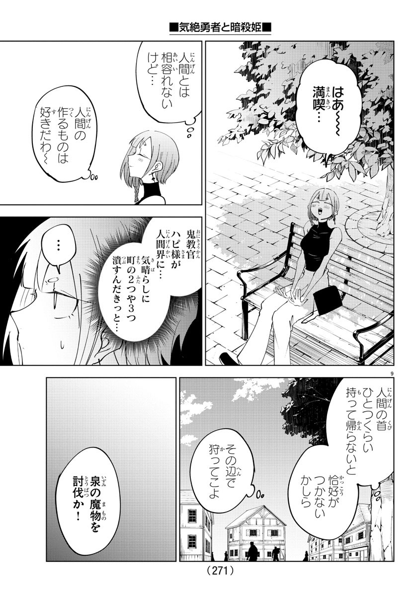 9