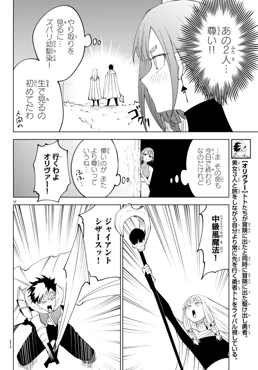 12