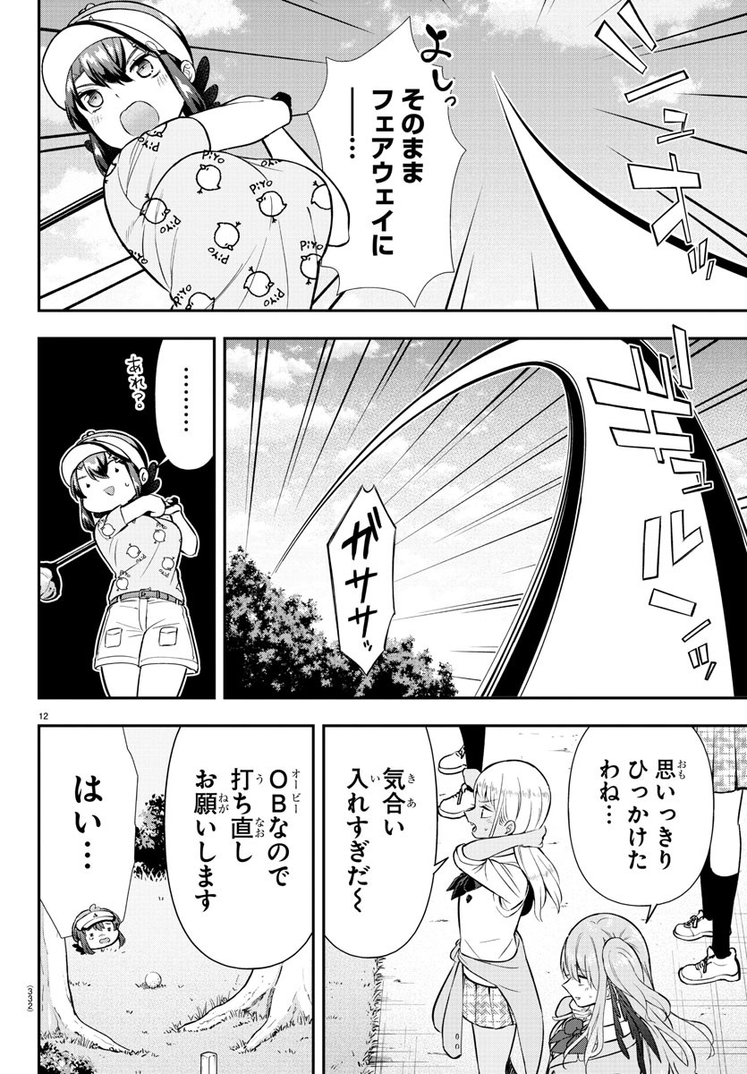 12