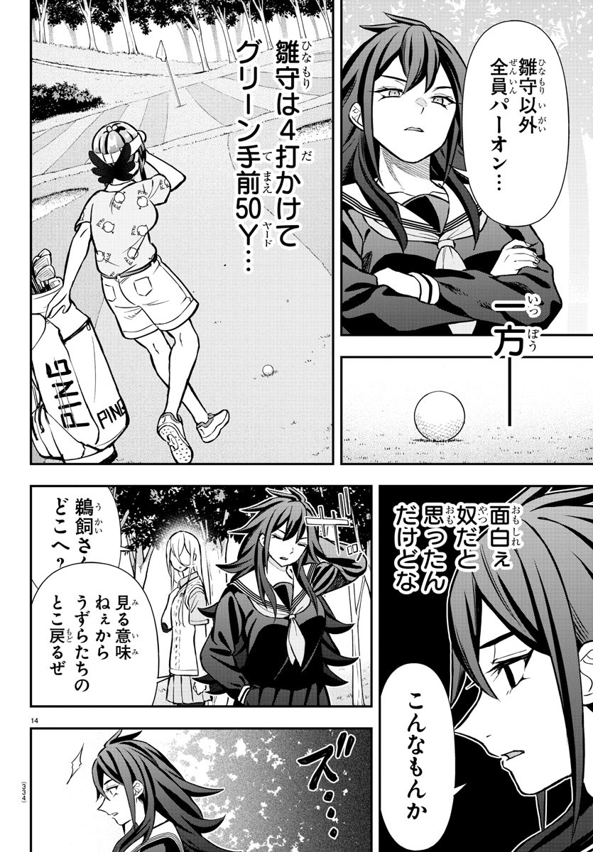14