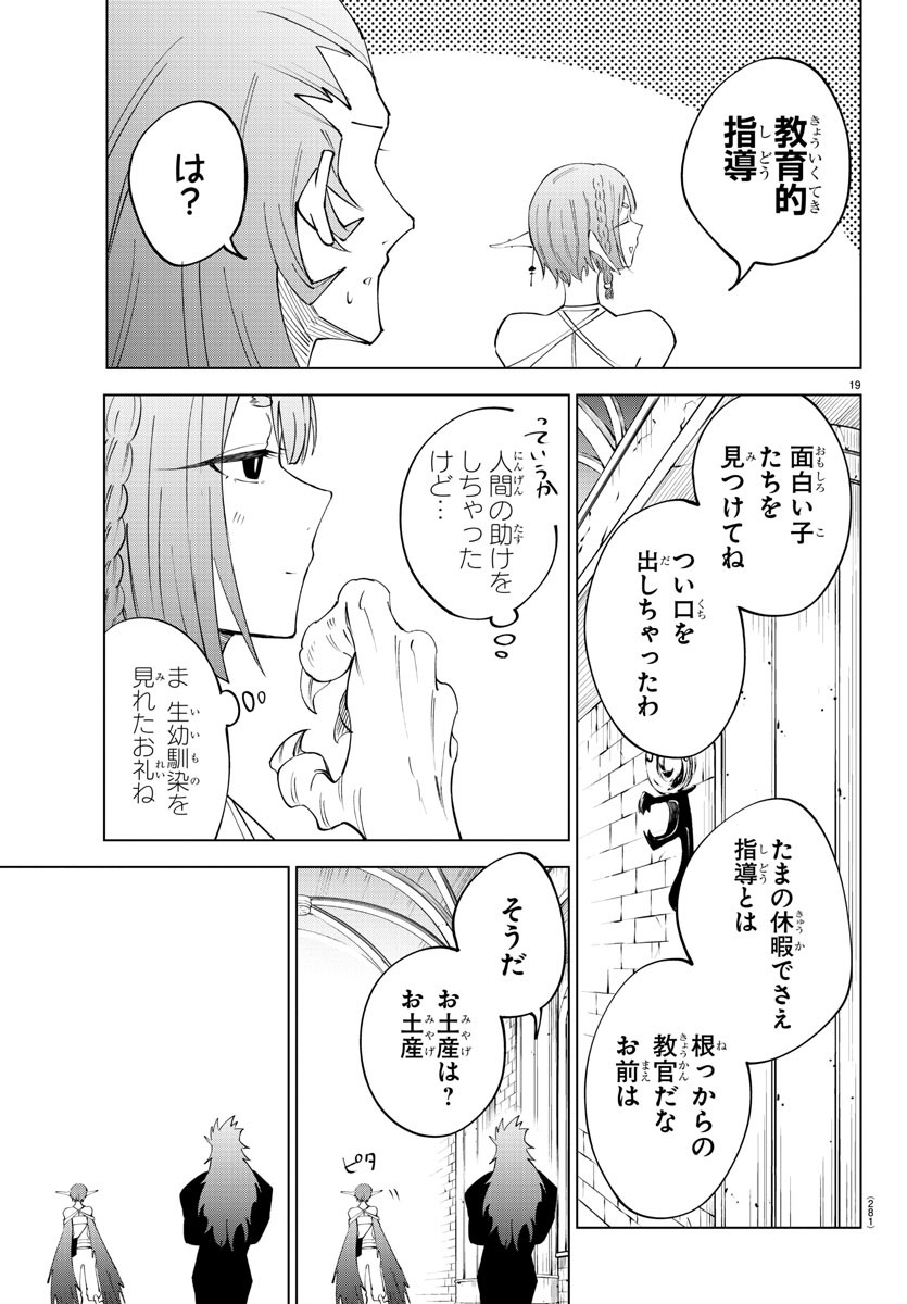 19