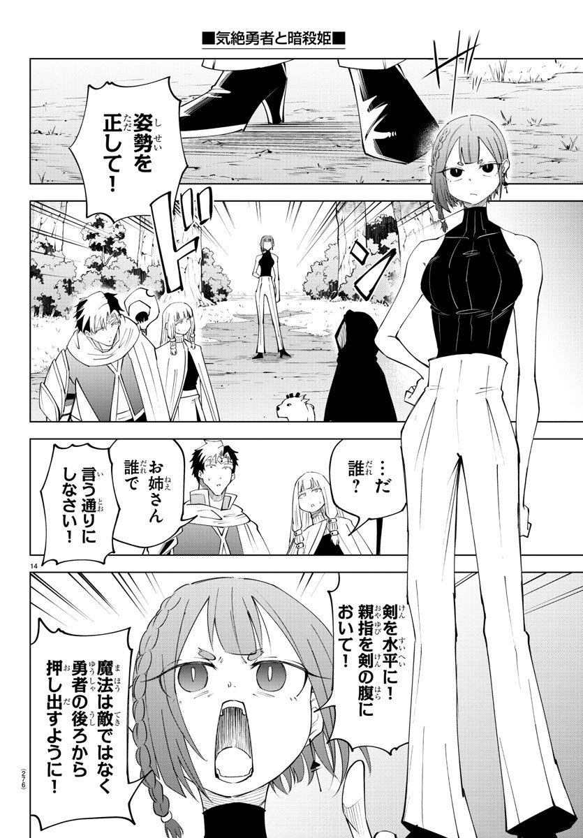14