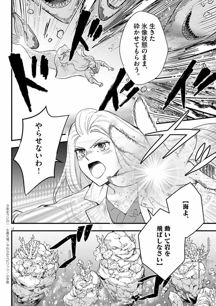 12