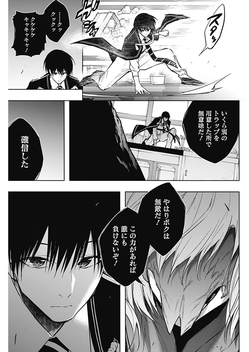 王立魔法学園の最下生　～　貧困街（スラム）上がりの最強魔法師、貴族だらけの学園で無双する　～ - raw - 第149話 - https://jpee.aabb.to/JPEE/08010944/2bncvp0y5gz.jpg