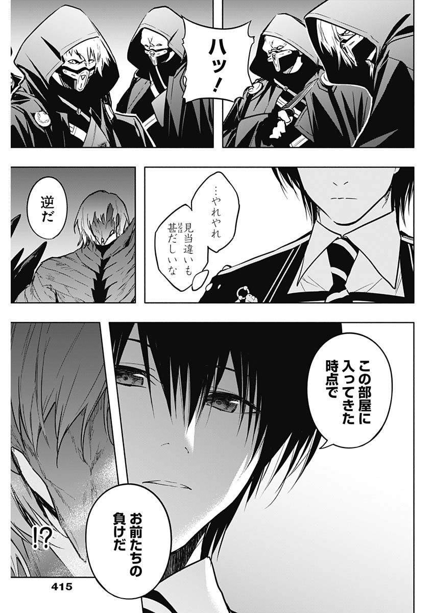 王立魔法学園の最下生　～　貧困街（スラム）上がりの最強魔法師、貴族だらけの学園で無双する　～ - raw - 第149話 - https://jpee.aabb.to/JPEE/08010944/3w3qj3yemng.jpg