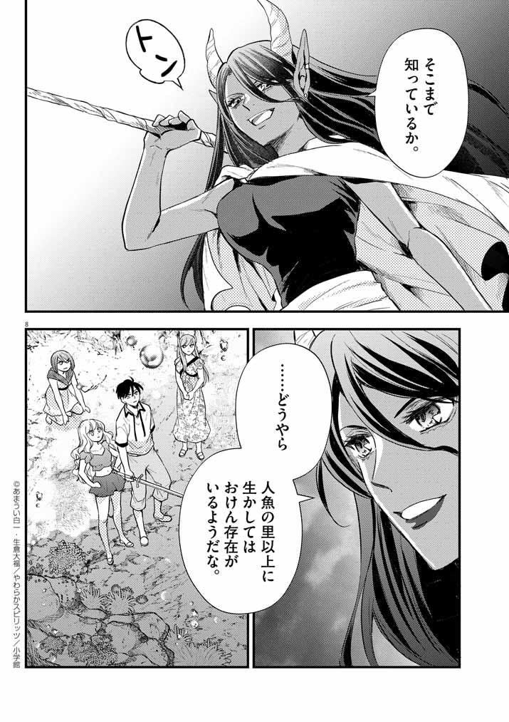 8