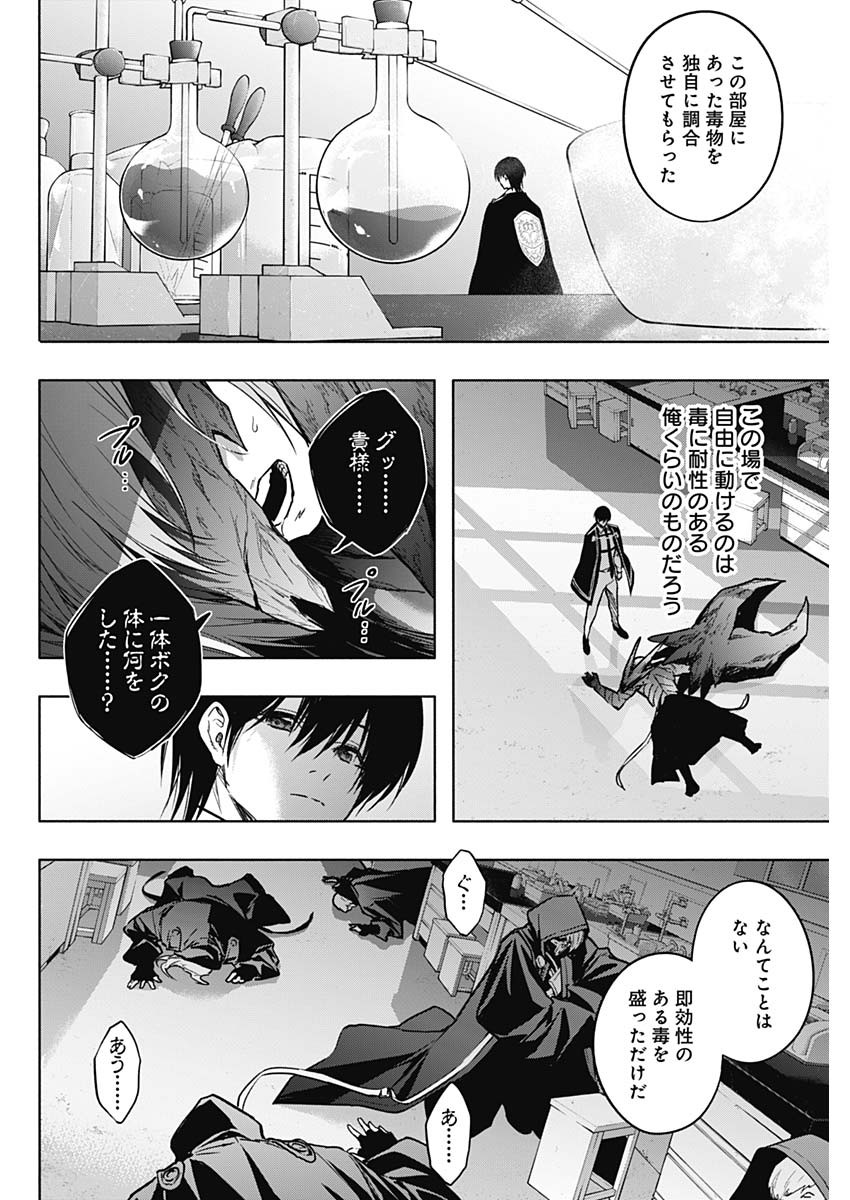 王立魔法学園の最下生　～　貧困街（スラム）上がりの最強魔法師、貴族だらけの学園で無双する　～ - raw - 第149話 - https://jpee.aabb.to/JPEE/08010944/5b2haznk14q.jpg
