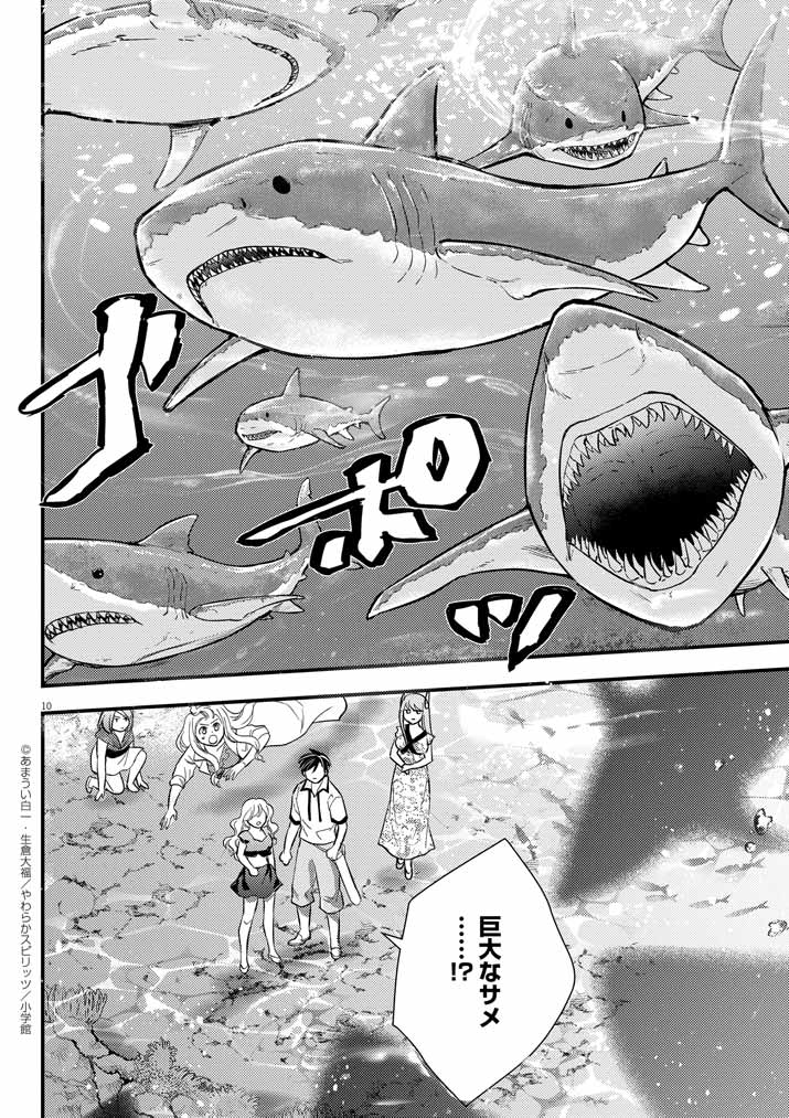 10
