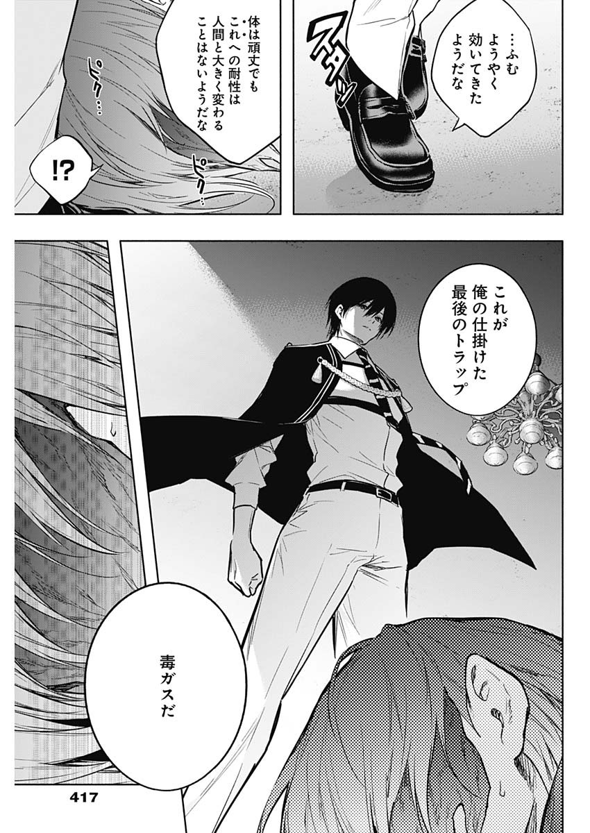王立魔法学園の最下生　～　貧困街（スラム）上がりの最強魔法師、貴族だらけの学園で無双する　～ - raw - 第149話 - https://jpee.aabb.to/JPEE/08010944/caai4jyn4on.jpg