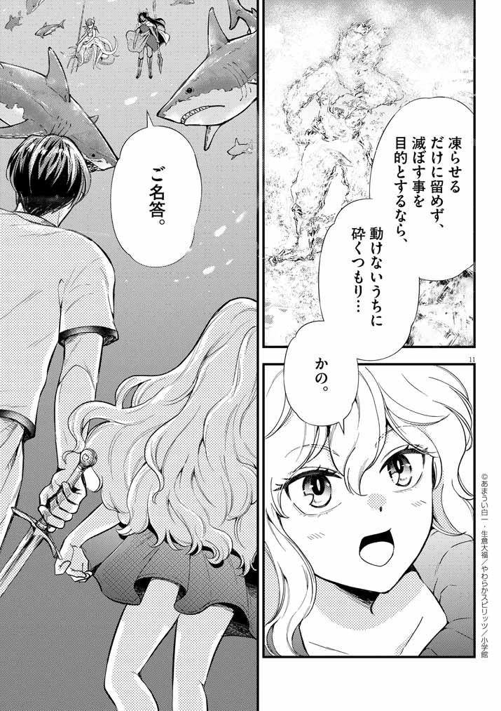 11