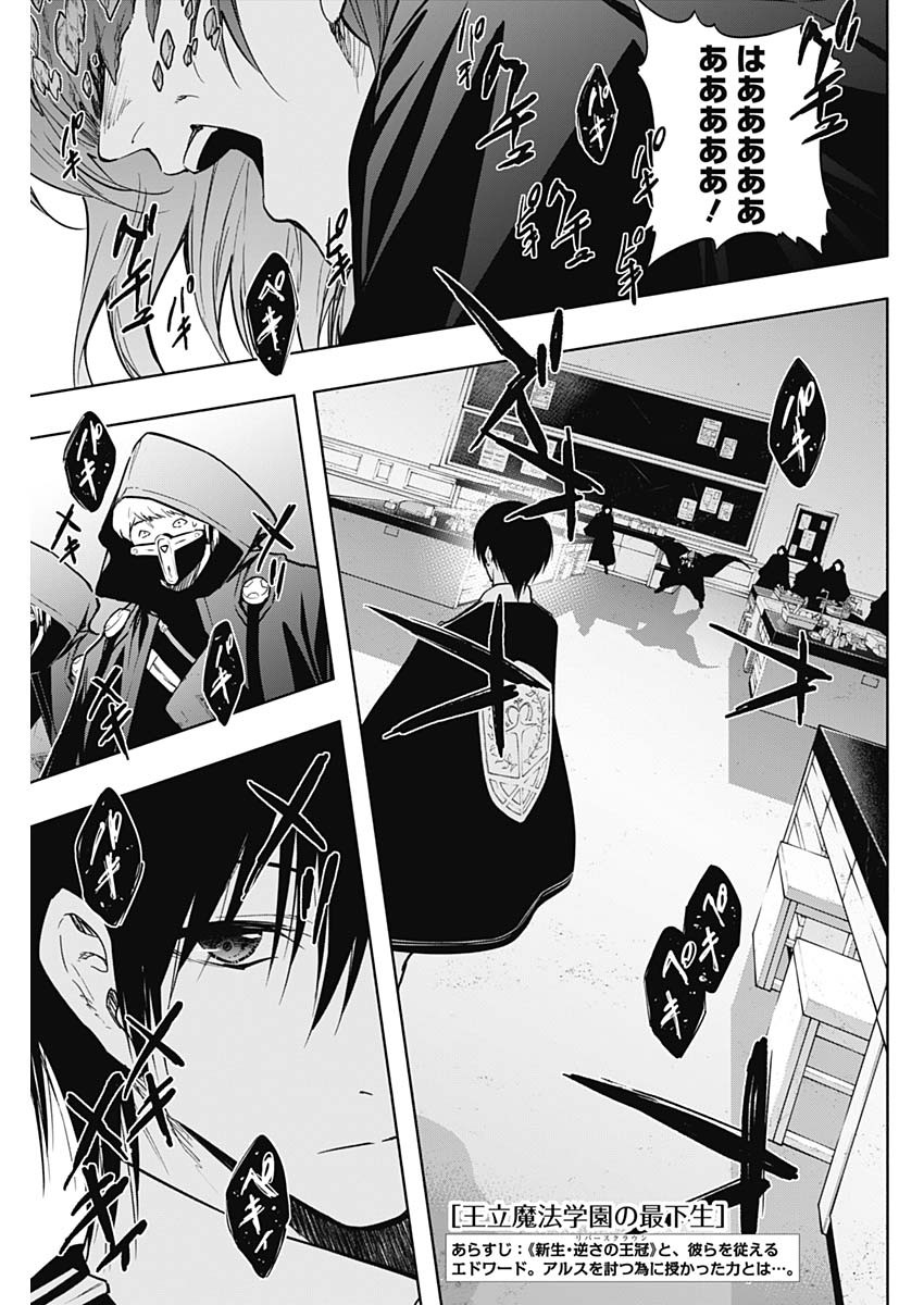 王立魔法学園の最下生　～　貧困街（スラム）上がりの最強魔法師、貴族だらけの学園で無双する　～ - raw - 第149話 - https://jpee.aabb.to/JPEE/08010944/dwwly4e0bjp.jpg