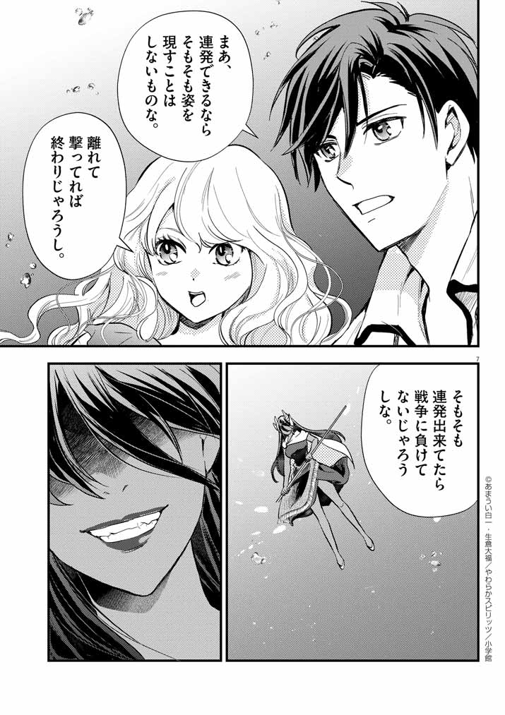 7
