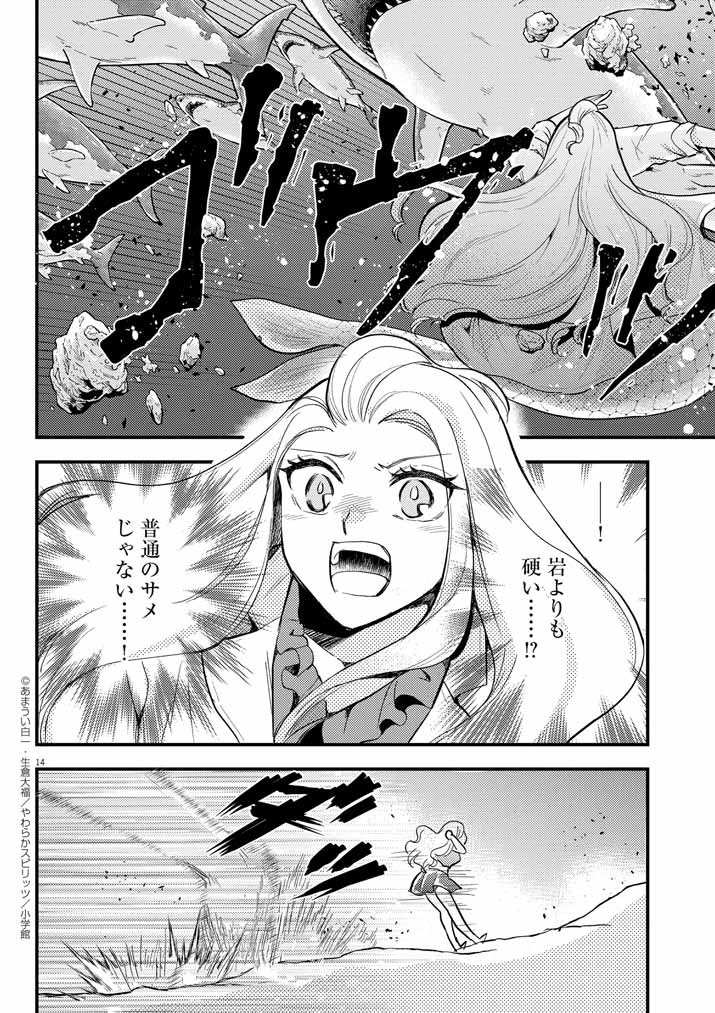 14