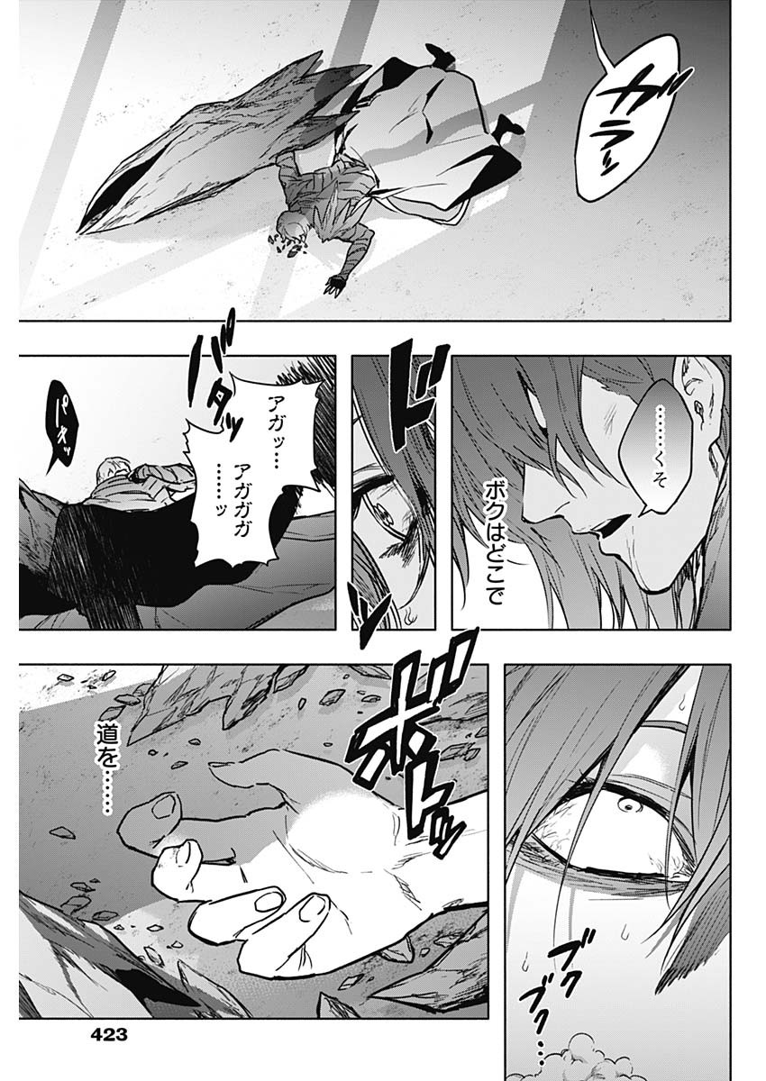 王立魔法学園の最下生　～　貧困街（スラム）上がりの最強魔法師、貴族だらけの学園で無双する　～ - raw - 第149話 - https://jpee.aabb.to/JPEE/08010944/o2s3pxwdefn.jpg