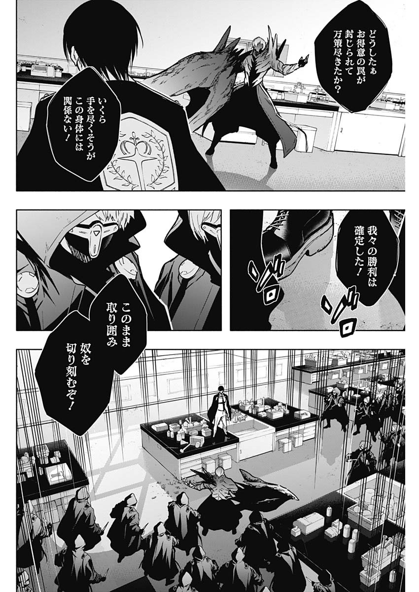 王立魔法学園の最下生　～　貧困街（スラム）上がりの最強魔法師、貴族だらけの学園で無双する　～ - raw - 第149話 - https://jpee.aabb.to/JPEE/08010944/otals4bax2w.jpg
