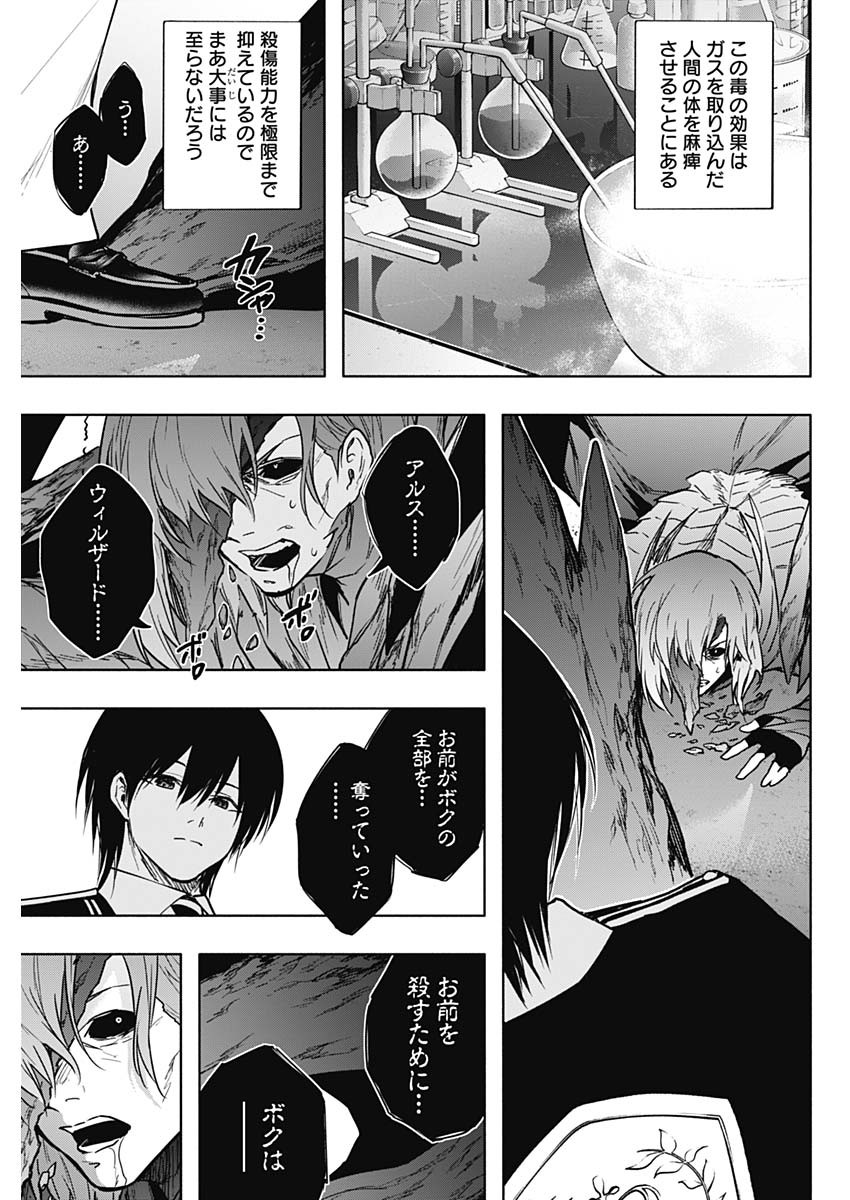王立魔法学園の最下生　～　貧困街（スラム）上がりの最強魔法師、貴族だらけの学園で無双する　～ - raw - 第149話 - https://jpee.aabb.to/JPEE/08010944/pr2fewvhzye.jpg