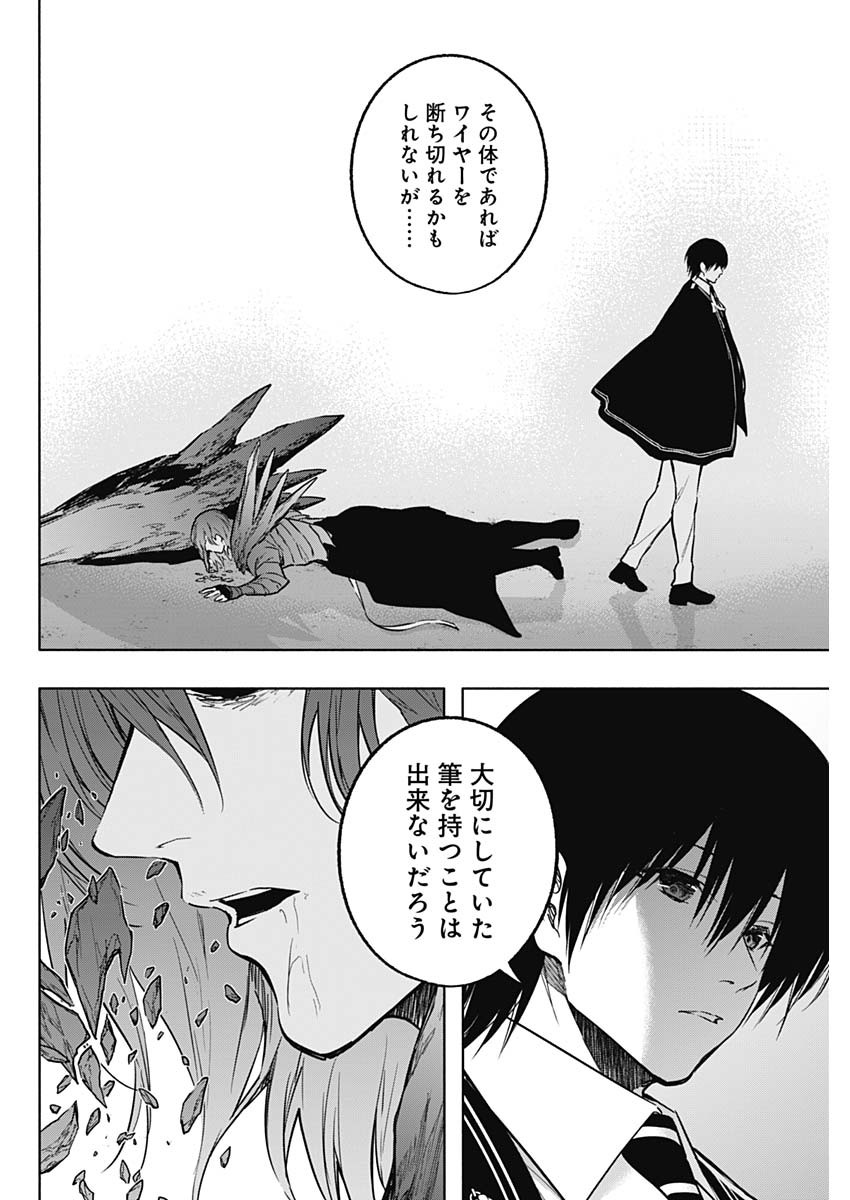 王立魔法学園の最下生　～　貧困街（スラム）上がりの最強魔法師、貴族だらけの学園で無双する　～ - raw - 第149話 - https://jpee.aabb.to/JPEE/08010944/qijrhczly5u.jpg