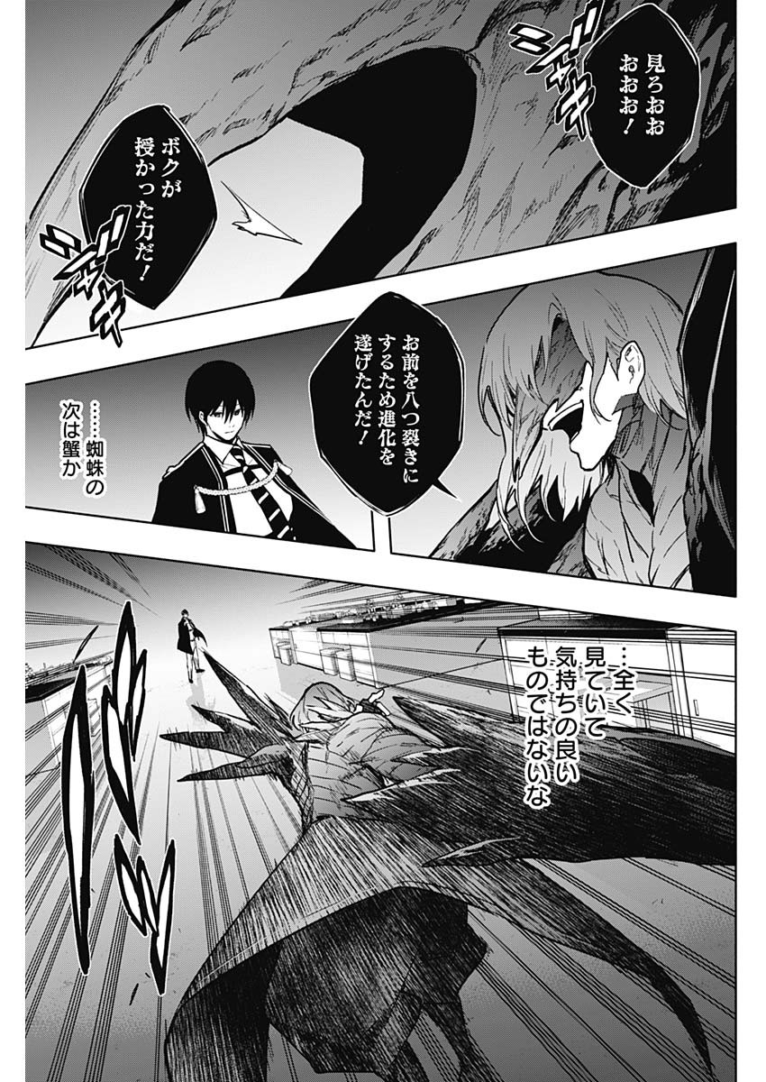 王立魔法学園の最下生　～　貧困街（スラム）上がりの最強魔法師、貴族だらけの学園で無双する　～ - raw - 第149話 - https://jpee.aabb.to/JPEE/08010944/qsvnarkyqka.jpg