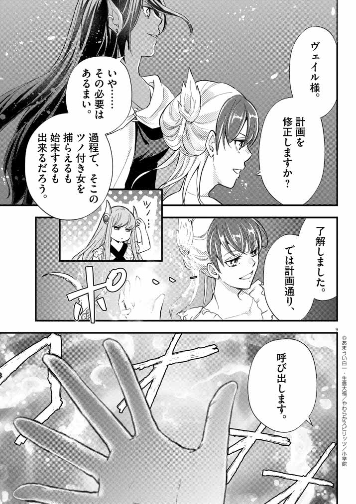 9