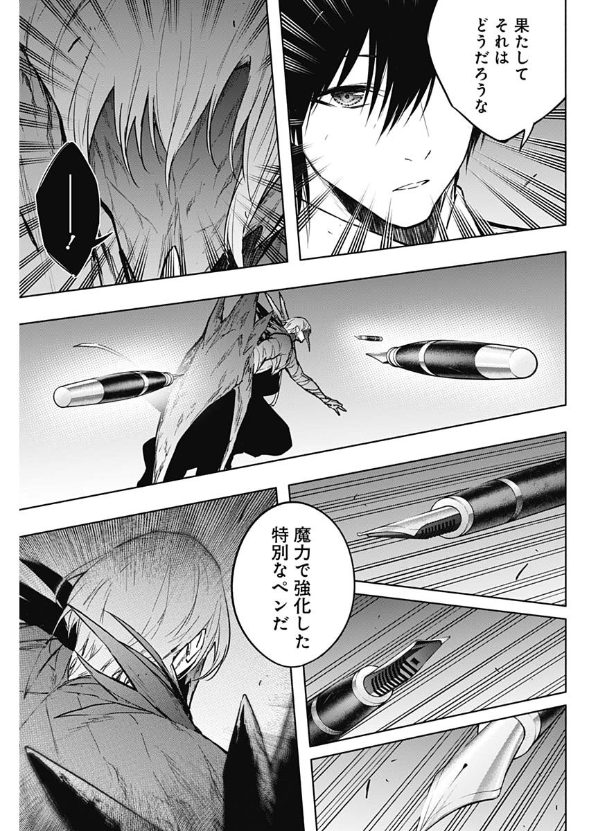 王立魔法学園の最下生　～　貧困街（スラム）上がりの最強魔法師、貴族だらけの学園で無双する　～ - raw - 第149話 - https://jpee.aabb.to/JPEE/08010944/v4cazvae515.jpg