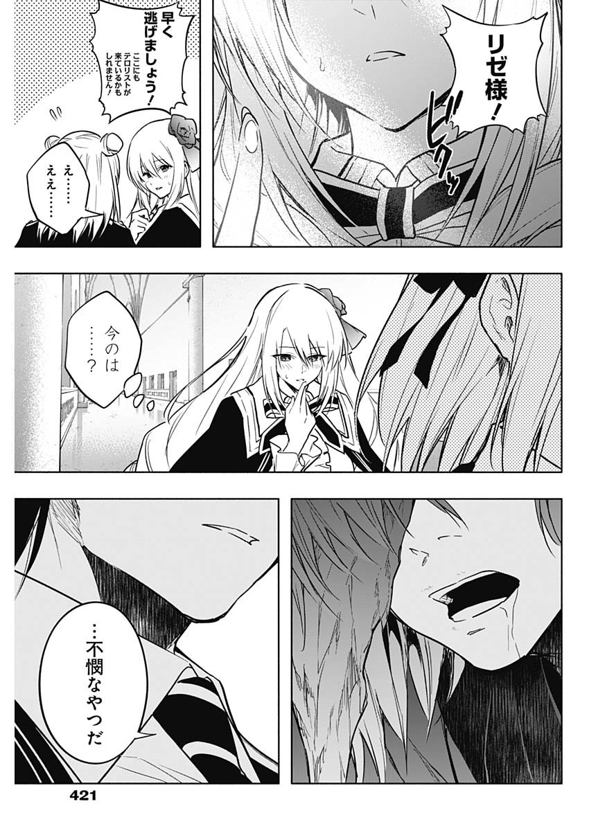 王立魔法学園の最下生　～　貧困街（スラム）上がりの最強魔法師、貴族だらけの学園で無双する　～ - raw - 第149話 - https://jpee.aabb.to/JPEE/08010944/xhqs4le2rg1.jpg