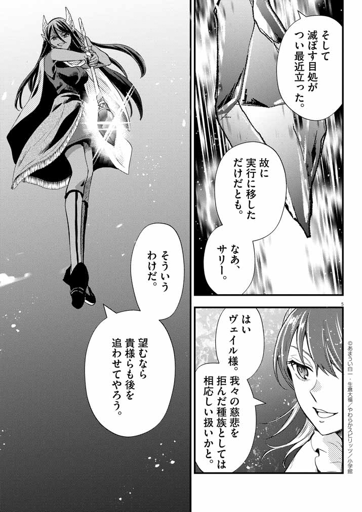 5