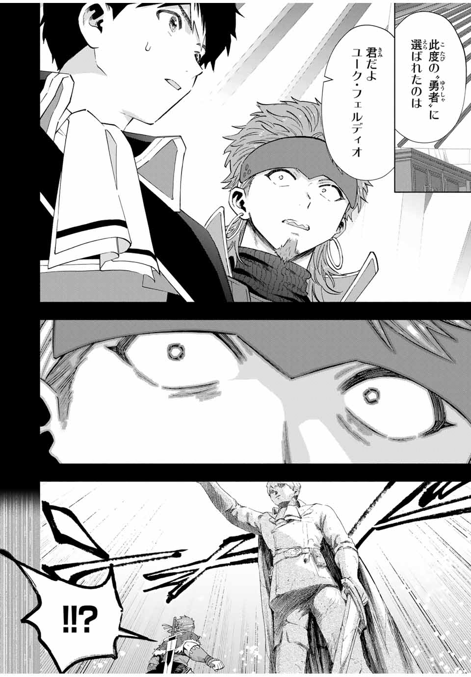 Aランクパーティを離脱した俺は、元教え子たちと迷宮深部を目指す。 - raw - 第105話 - https://jpee.aabb.to/JPEE/08020148/0435pc5hsxg.jpg