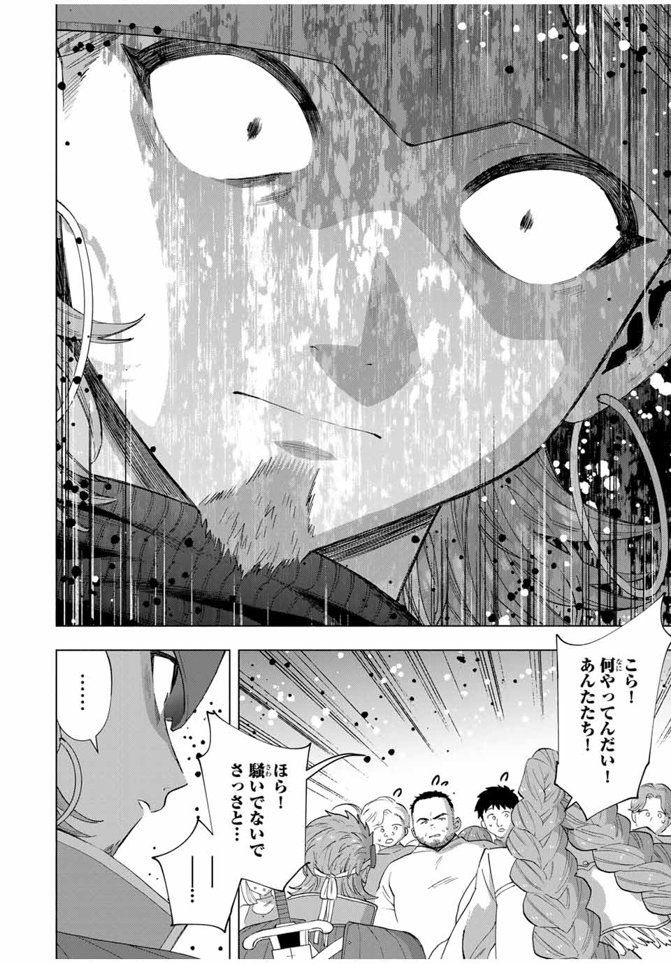 Aランクパーティを離脱した俺は、元教え子たちと迷宮深部を目指す。 - raw - 第105話 - https://jpee.aabb.to/JPEE/08020148/0o4co3ojxx0.jpg