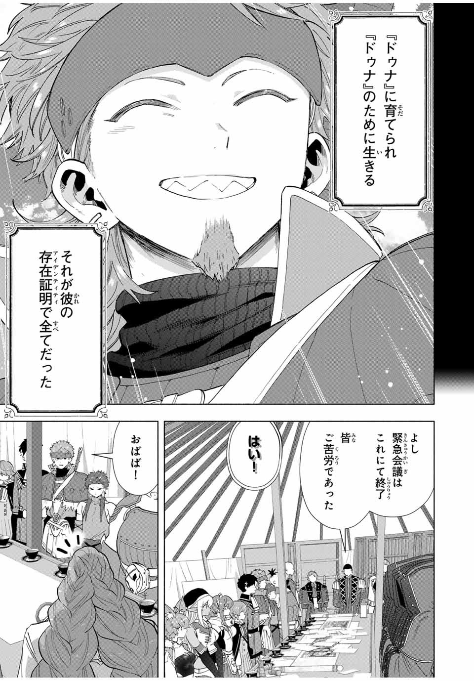 Aランクパーティを離脱した俺は、元教え子たちと迷宮深部を目指す。 - raw - 第105話 - https://jpee.aabb.to/JPEE/08020148/din0100xfyy.jpg