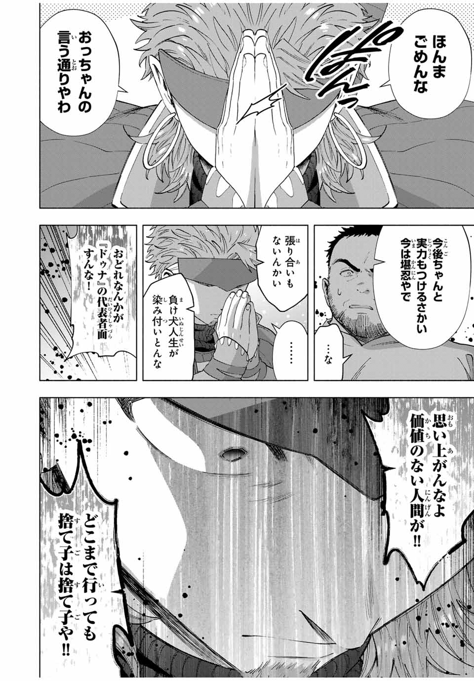 Aランクパーティを離脱した俺は、元教え子たちと迷宮深部を目指す。 - raw - 第105話 - https://jpee.aabb.to/JPEE/08020148/qvtce1uchdk.jpg