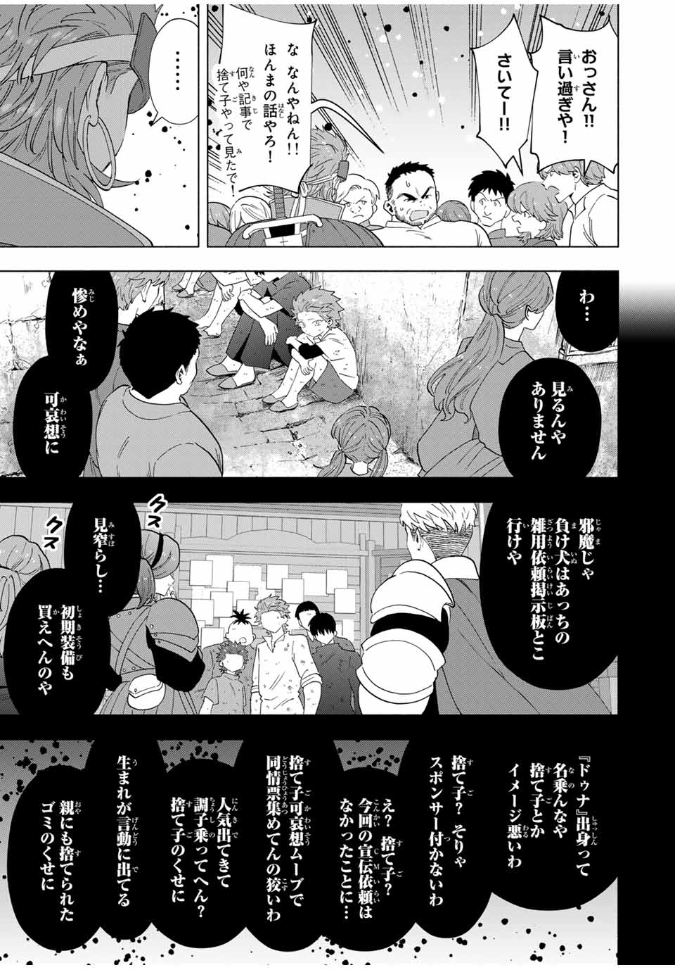 Aランクパーティを離脱した俺は、元教え子たちと迷宮深部を目指す。 - raw - 第105話 - https://jpee.aabb.to/JPEE/08020148/wweq405nsrg.jpg