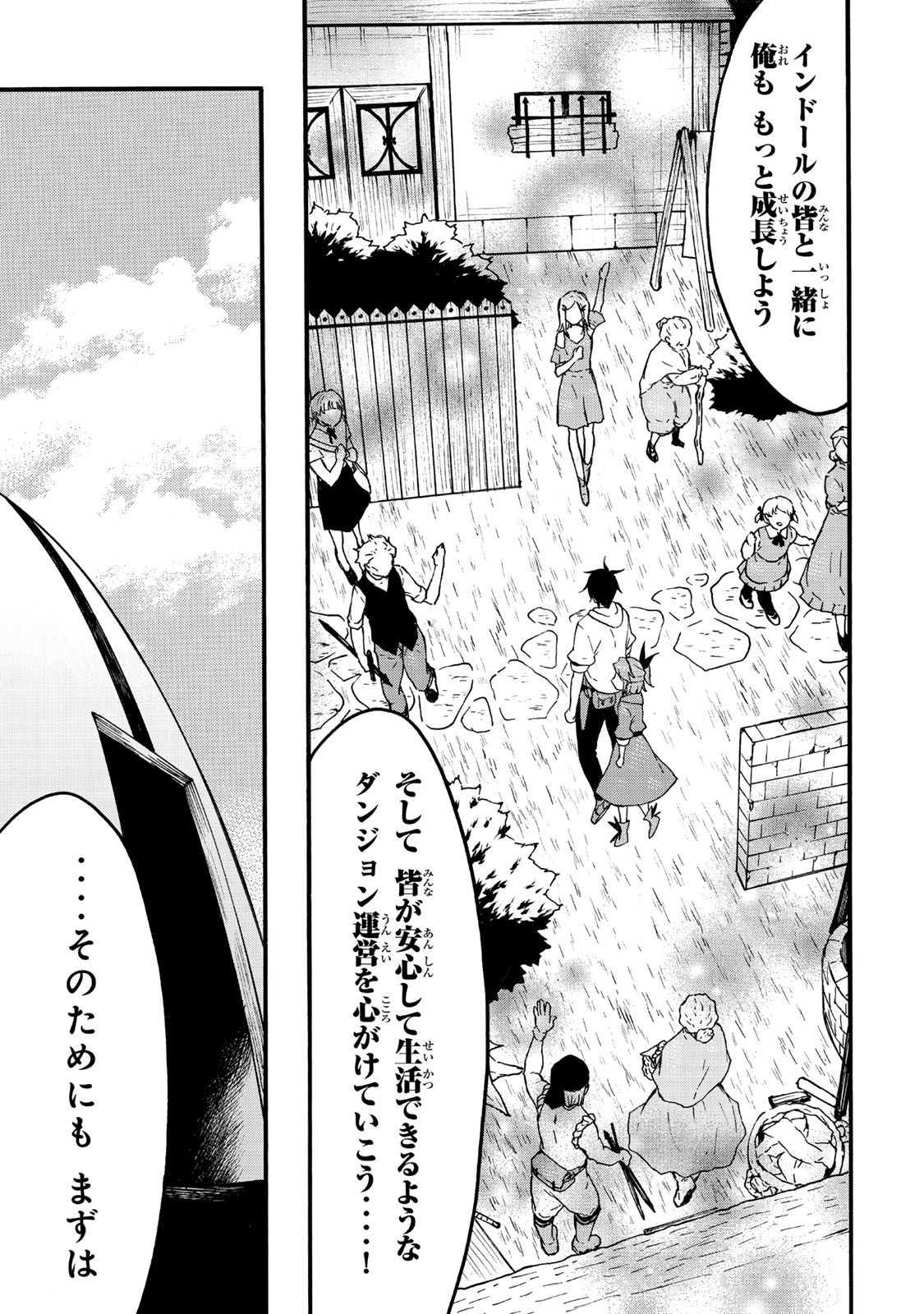 レベル1だけどユニークスキルで最強です - raw - 第63.2話 - https://jpee.aabb.to/JPEE/08020150/04jddcm00cx.jpg